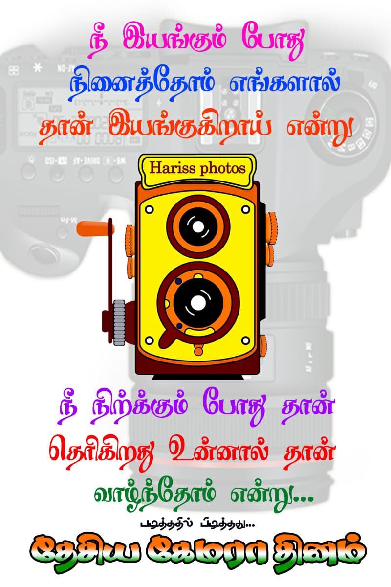 HarissPhotos's tweet photo. National Camera Day📸😔 https://t.co/wYMkVVU3dT