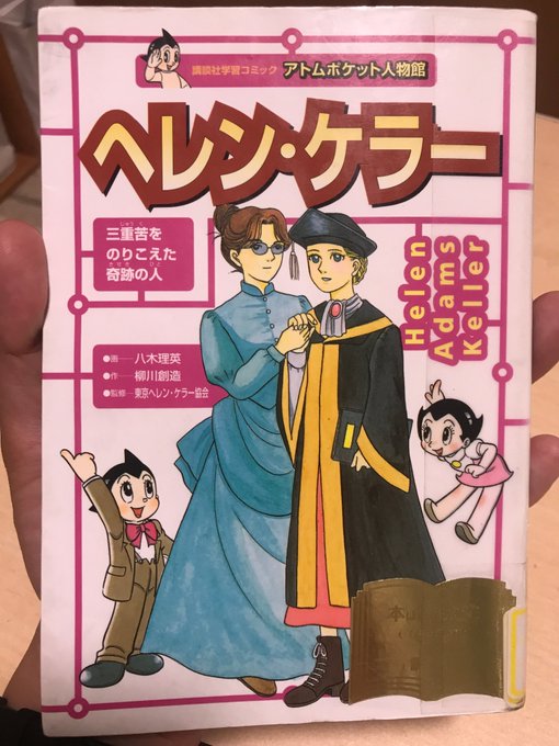サリバン先生のおすすめ本3選 すごいところや名言も紹介 N S Note