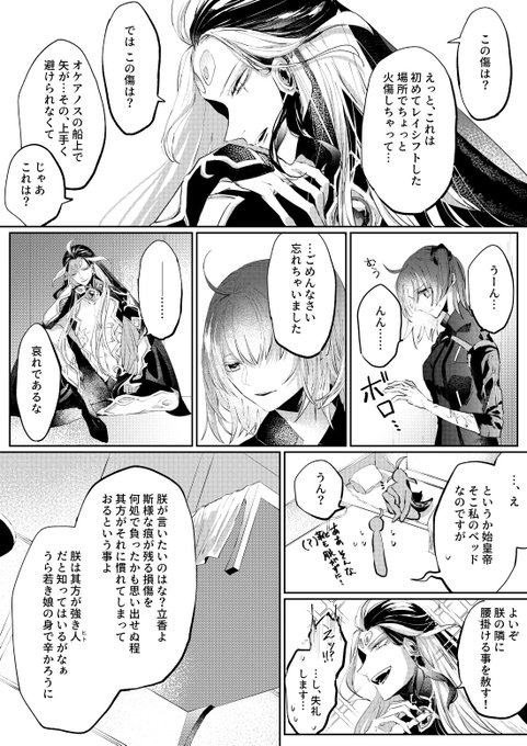 幕間を膝に受けたので再掲
やっぱり始皇帝怖くて最高という気持ち…オァ

始ぐだ♀(朕ぐだ) 
