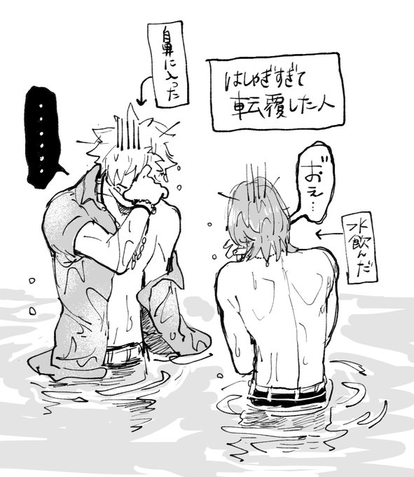 ビショビショになったまいらすがみたい 