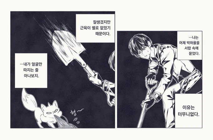 살고싶으면 근육키워놔라 박하율 