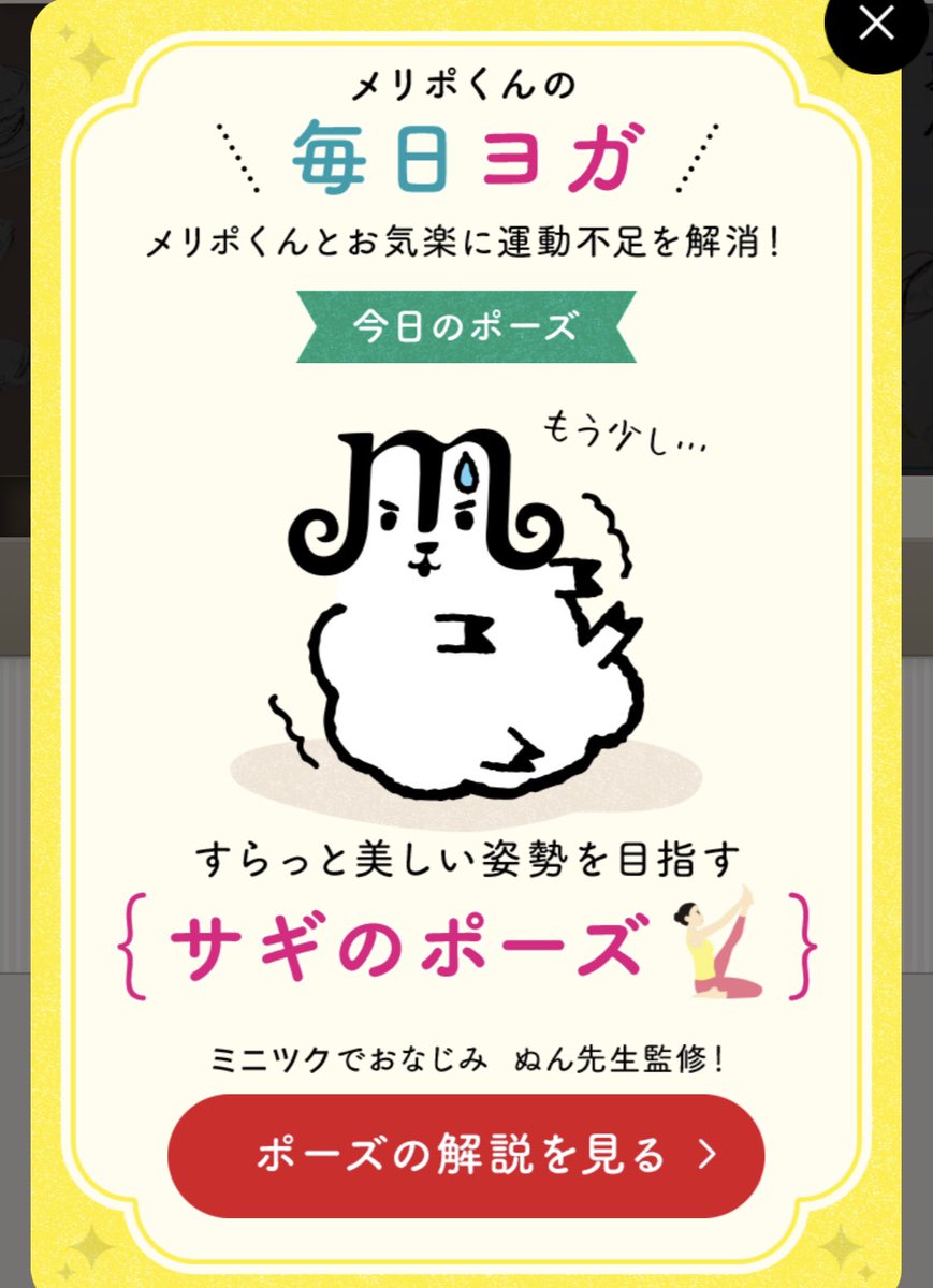 メリポ フェリシモ公式 Meripo F Twitter メリポ フェリシモ公式 Meripo F Twitter