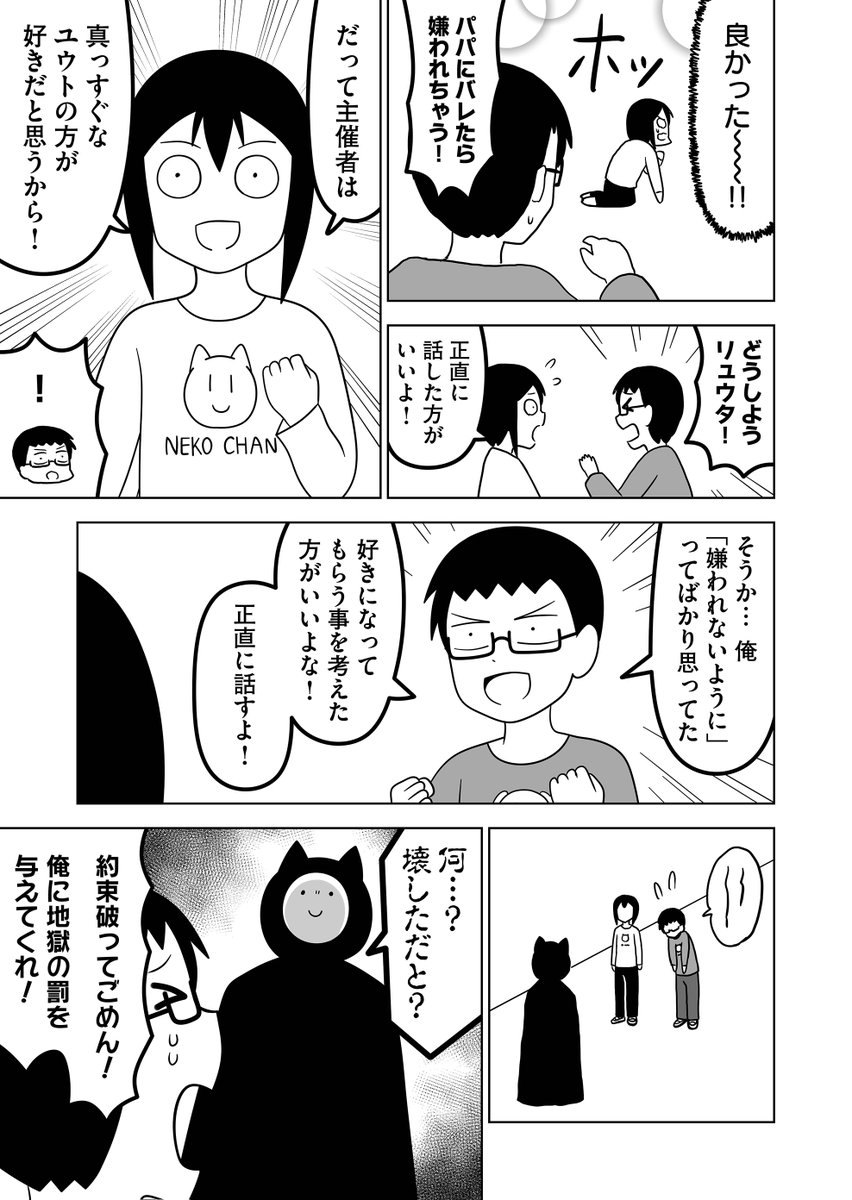 全然殺伐としないデスゲーム 第21話更新 T Co Z 全然デス3巻 8 1発売の漫画 全然殺伐としないデスゲーム 第21話更新 T Co Z 全然デス3巻 8 1発売の漫画