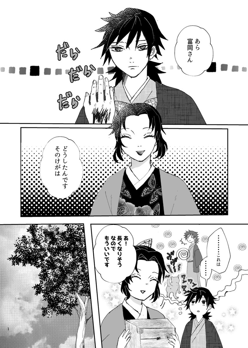 Twitterで話題のイラスト 年7月1日ランキング まとめ 19ページ目 ツイレポ