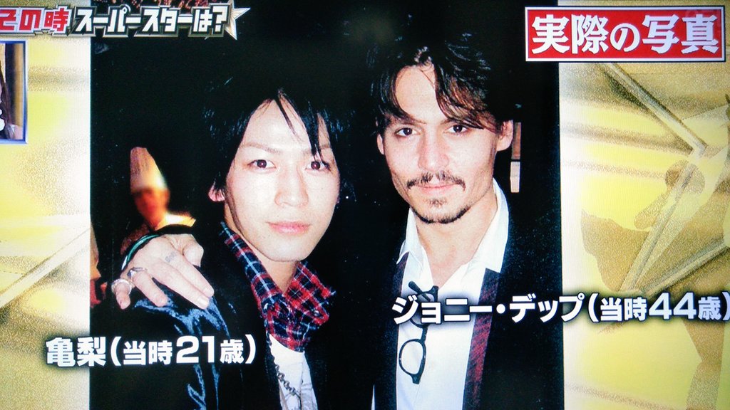 Ka ジョニー デップ 当時44歳 亀梨和也 当時21歳 亀梨和也 クイズその時スーパースターは T Co Shogdnjjet Twitter Ka ジョニー デップ 当時44歳 亀梨和也 当時21歳 亀梨和也 クイズその時スーパースターは T Co Shogdnjjet Twitter