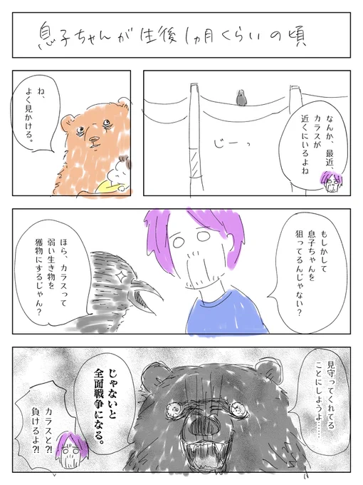 敵は多い。 