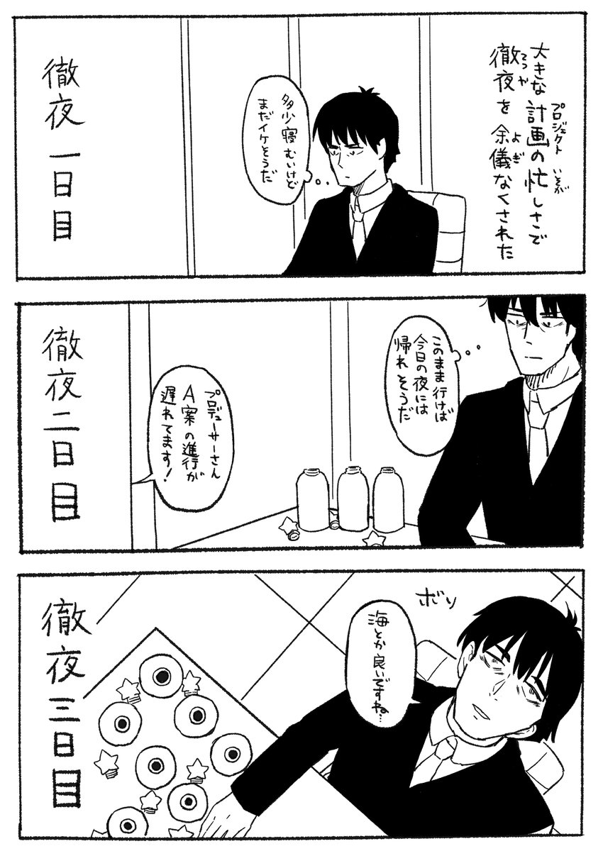 武内Pの失態18