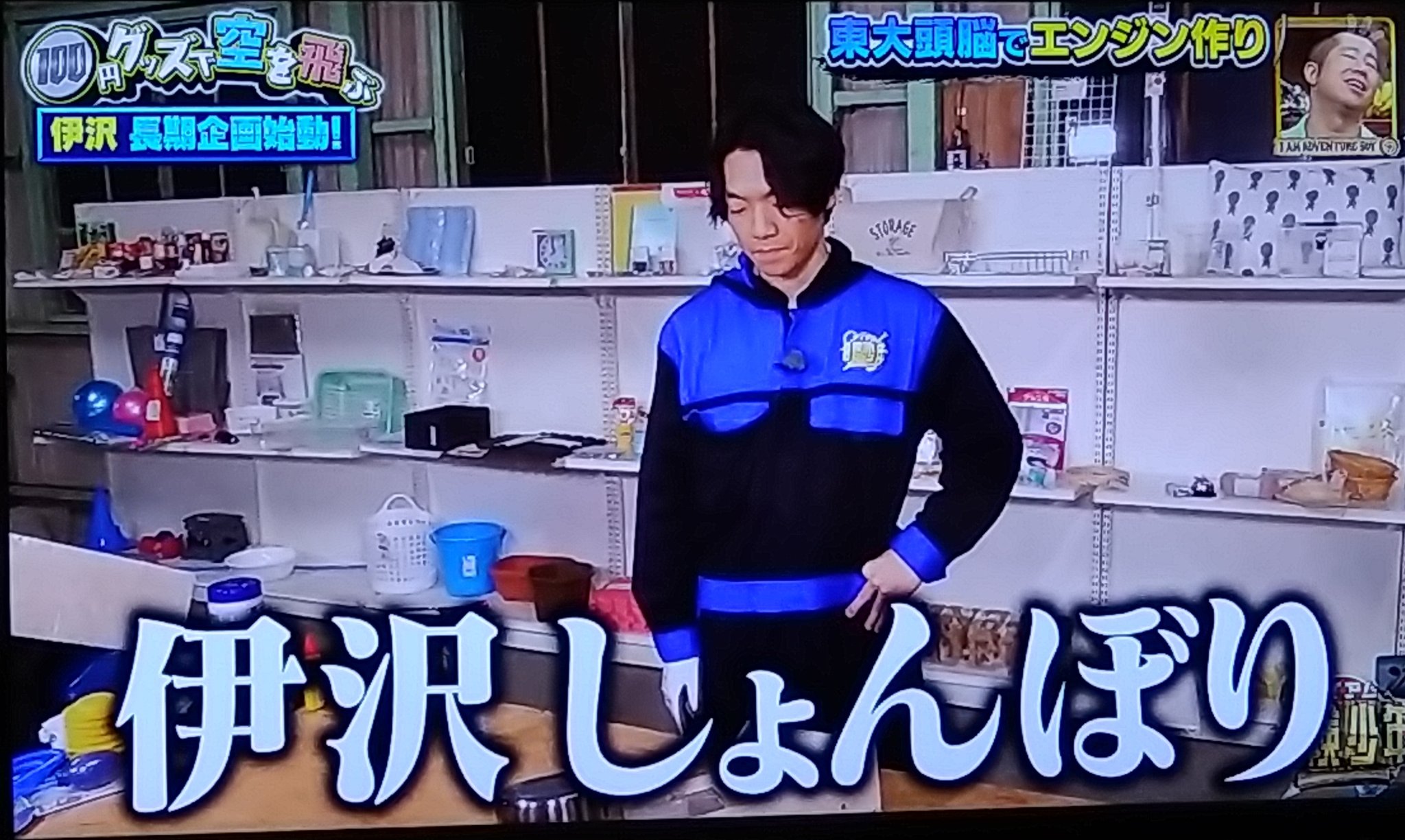 あやな Pa Twitter 伊沢しょんぼり 可愛すぎるよ 冒険少年 伊沢拓司 T Co Hrvenuxuk6 Twitter