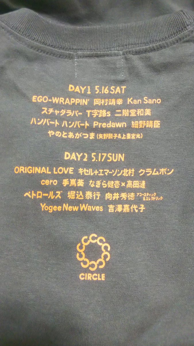 Hakoriri's tweet photo. #CIRCLE20 Tシャツ届いた！
まぼろしとなった豪華ラインナップ。来年は開催できますように！ https://t.co/k7m4t6x2mV