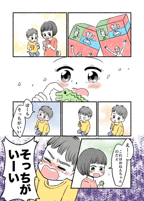 お姉ちゃんなんだから

#長女ちゃん 
#長女あるある
#コルクラボマンガ専科 