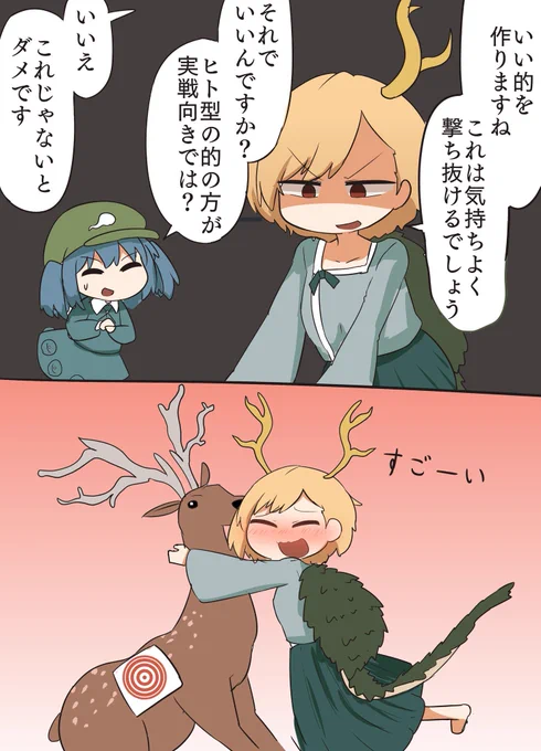 八千慧の注文 