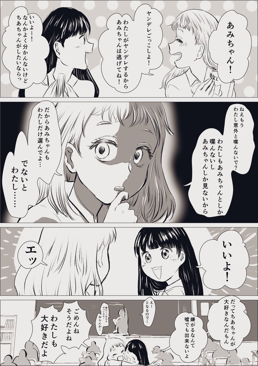 ヤンデレごっこするリバカップル百合漫画 ※創作百合?‍❤️‍?‍? 