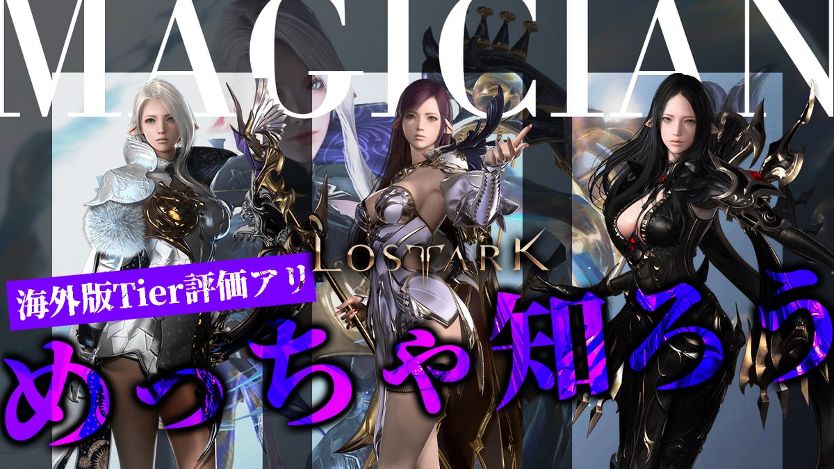 けろふぇん 黒い砂漠モバイル ニノクロ ロストアーク 動画第2弾 海外人気no 1クラス 登場 Cbt開始に先駆け 情報を発信 マジシャンについて知りたい 支援 範囲火力 Etc 韓国版 人気no 1の職業とは ロシア版 職業ランキングを けろふぇん 黒い砂漠モバイル ニノクロ ロストアーク 動画第2弾 海外人気no 1クラス 登場 Cbt開始に先駆け 情報を発信 マジシャンについて知りたい 支援 範囲火力 Etc 韓国版 人気no 1の職業とは ロシア版 職業ランキングを