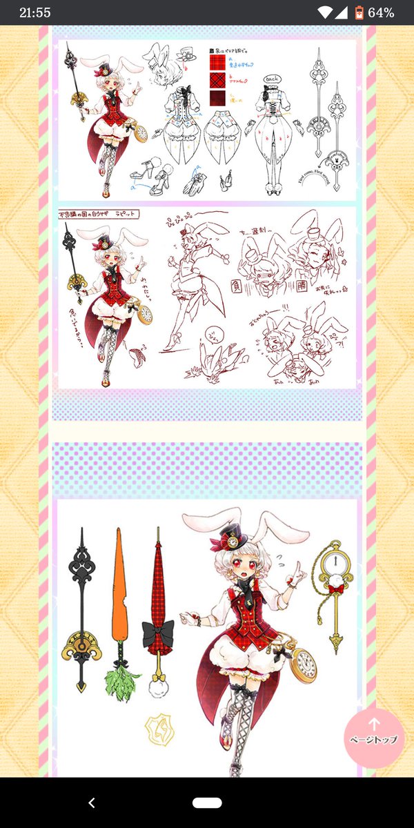 ちゃ子 極 原稿 ツイステのオタク好きそう いや オタクのみんなこう言うキャラデザ好きでしょ オトカドールっていう女児向けカードゲームなんですけど T Co Ybmyw4a3fm