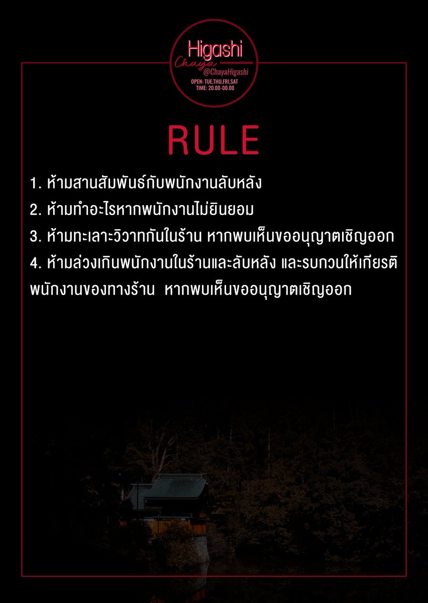 ʜɪɢᴀsʜɪ ᴄʜᴀʏᴀ☘︎ (รับพนักงานจำนวนมาก) tweet media