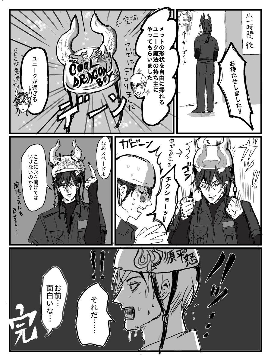 ♠と️?とメット 