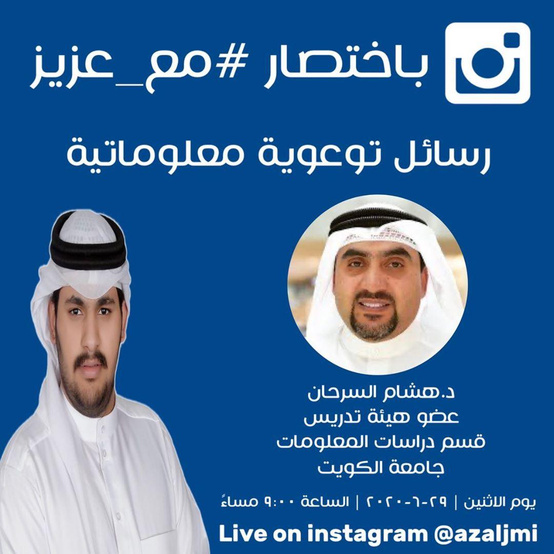 Dr. Hesham Alsarhan - د. هشام السرحان tweet media