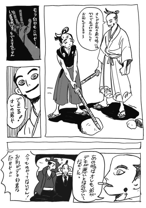 兄圧 