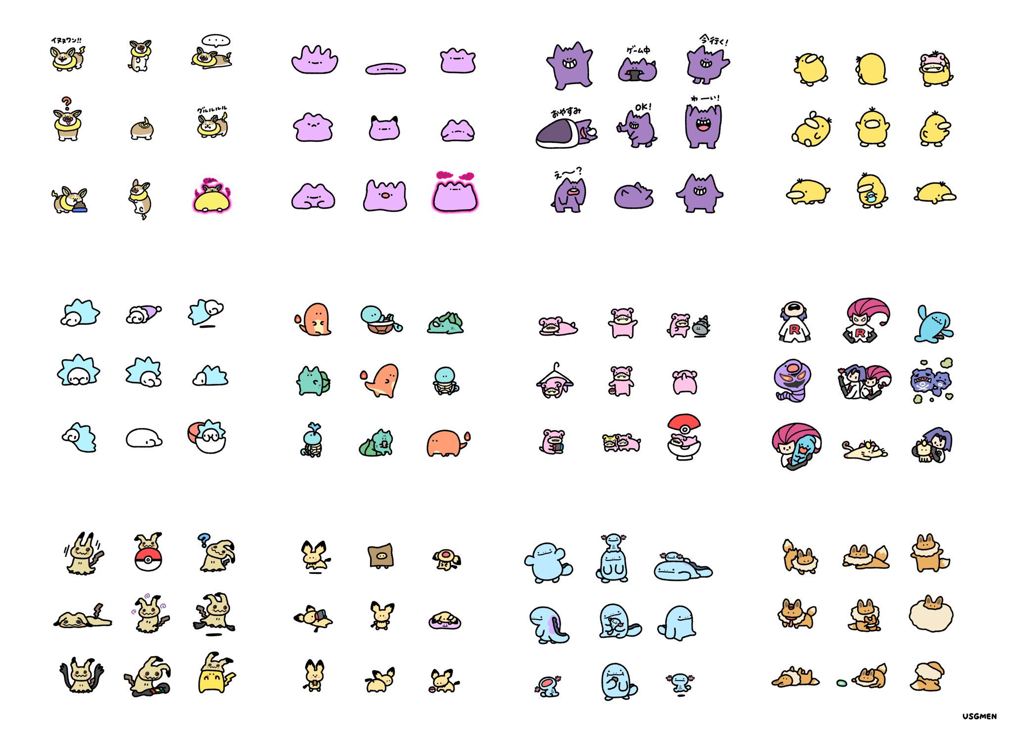 Usgmen うさぎメン Lineスタンプっぽいポケモンたち T Co Cbk790kjsq Twitter