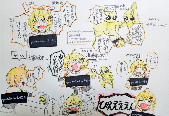 メルちゃんの『ぴえん』実況とおまけ
#メルArt 