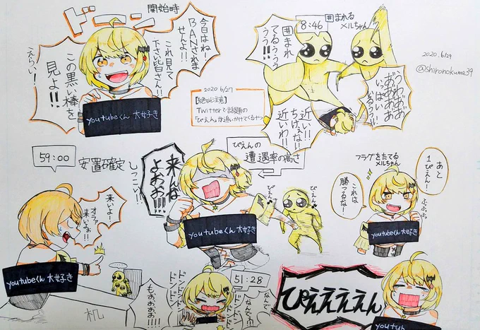 メルちゃんの『ぴえん』実況とおまけ
#メルArt 