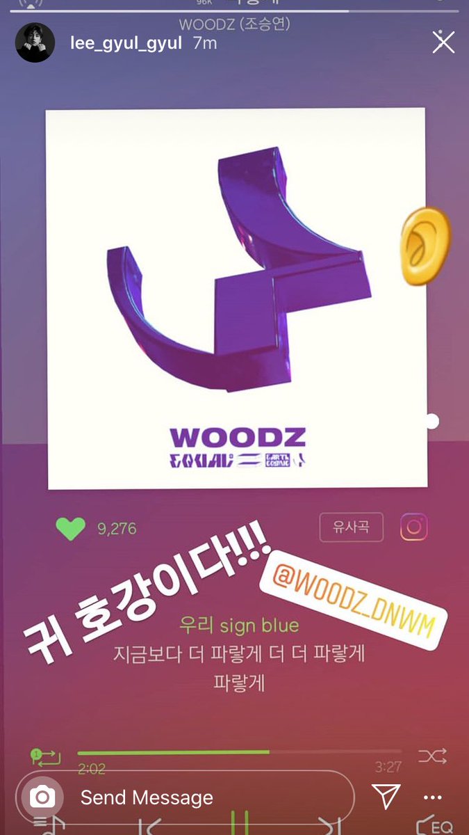 Sof On Twitter Hangyul Instagram Updates Showing Support To Seungyoun It S Luxurious To The Ear This Is A Slang Meaning That It S Like Our Ears Is Well Treated By The Song The