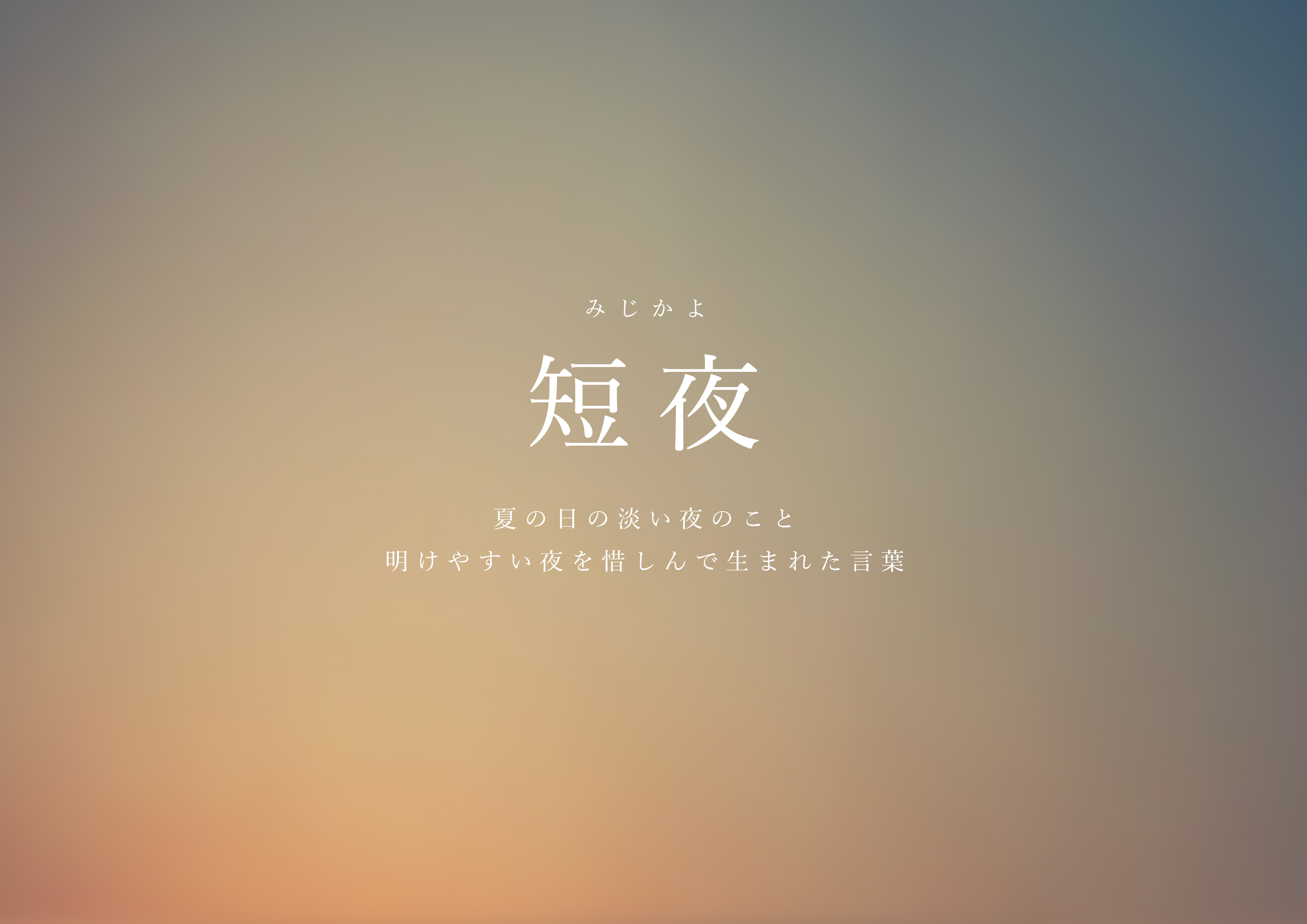 古性 のち 今月出会った美しい日本語たち 六月 T Co Yathqitlgh T Co Vvhnruho2m Twitter