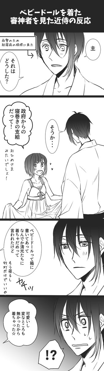 唐突にみかさに再掲して描いた気になろうシリーズ②
見返してたら性癖に正直な自分がいた(˘ω˘)1/2 