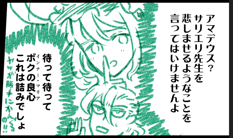外注している良心がむちゃを言ってくる 