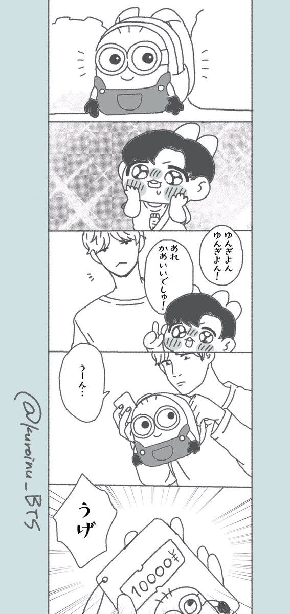 ヤンコチ漫画
??「かあいいでしゅね…✨✨」 