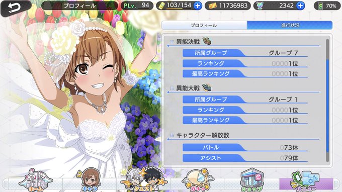 とあるif 異能決戦 グループ変更 一方通行 アクセラレータ とは アクセラレータとは 単語記事