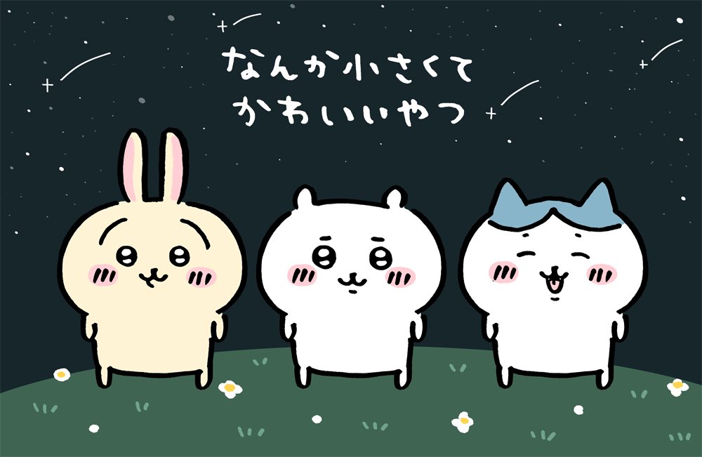 Twitter 上的 ちいかわ アニメ金曜 T Co Otvjfjave8 Twitter Twitter 上的 ちいかわ アニメ金曜 T Co Otvjfjave8 Twitter