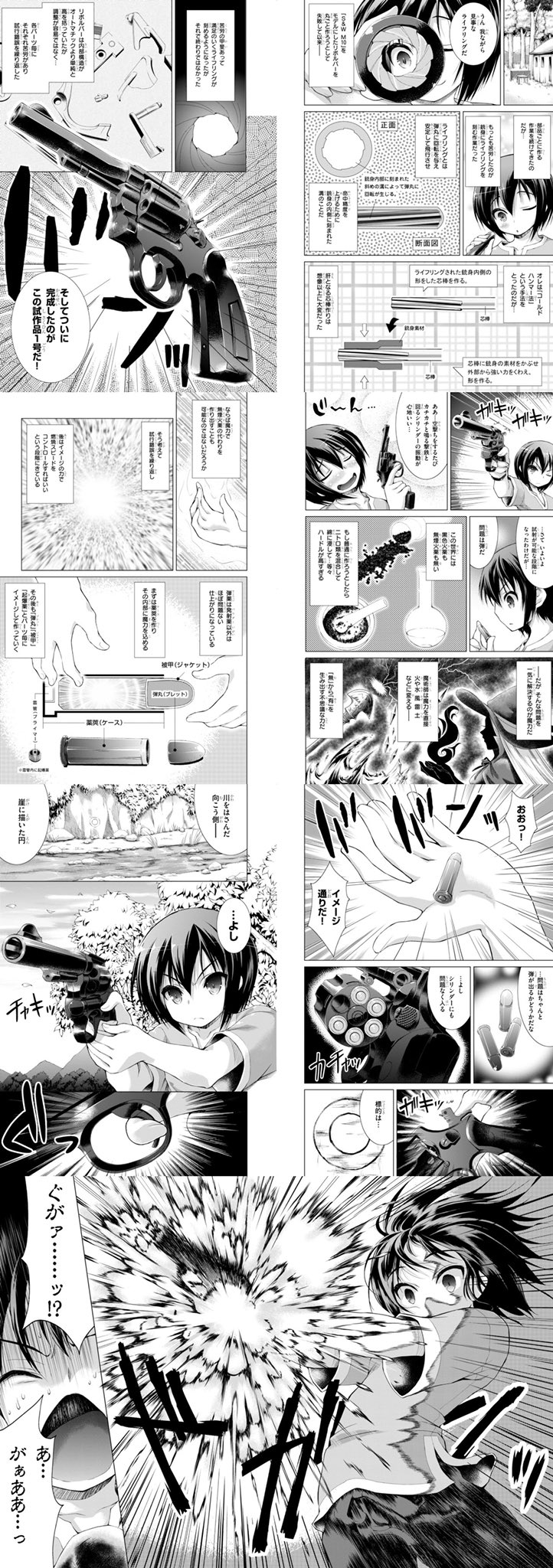 軍オタが魔法世界に転生したら10巻は無料の漫画バンクやzip Rarどこにも配信されてない なんでなぁん ブログ