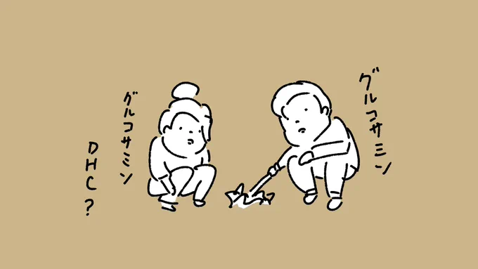 Q. 魚に含まれる 目に良い成分は?
向井・目黒「グルコサミン」
#冒険少年 #SnowMan #めめこじ 