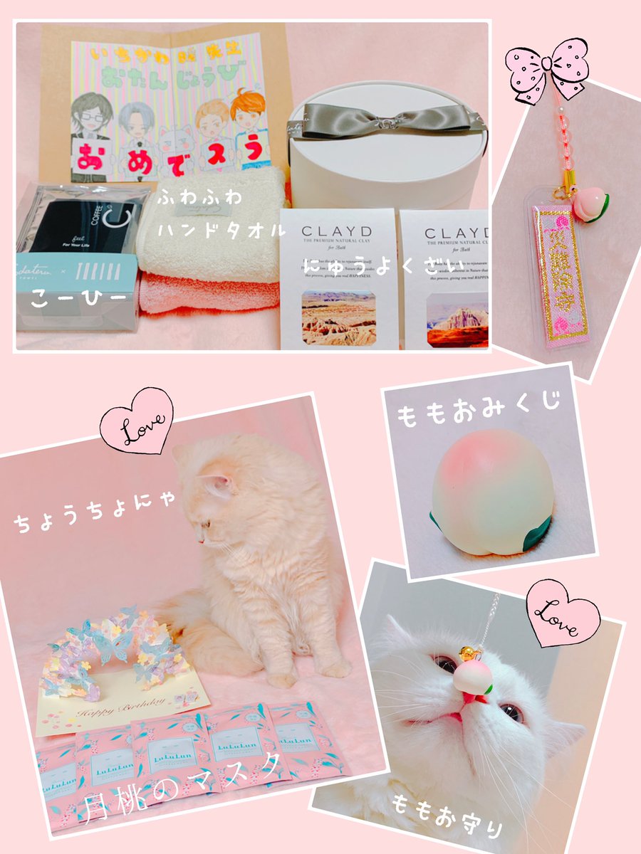 読者様から心のこもったギフトも届き嬉しくていっぱい写真撮りました。本当にありがとうございます。 