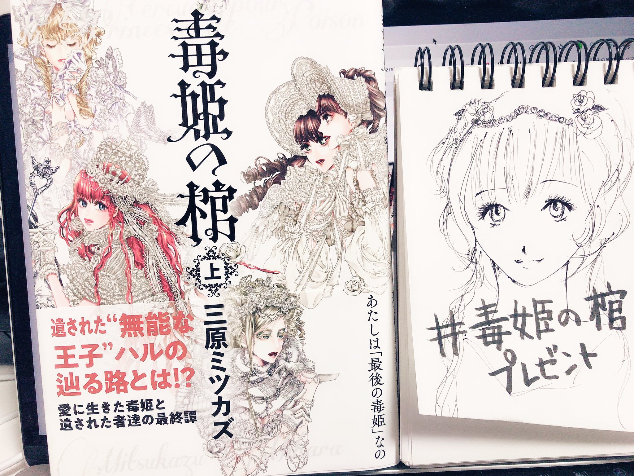 毒姫の棺プレゼント Twitter Search Twitter