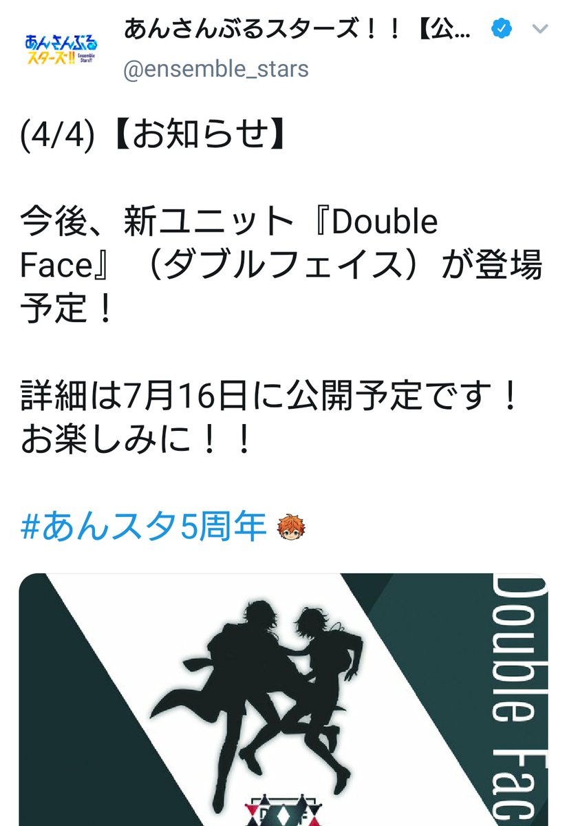 あんスタまとめ on X