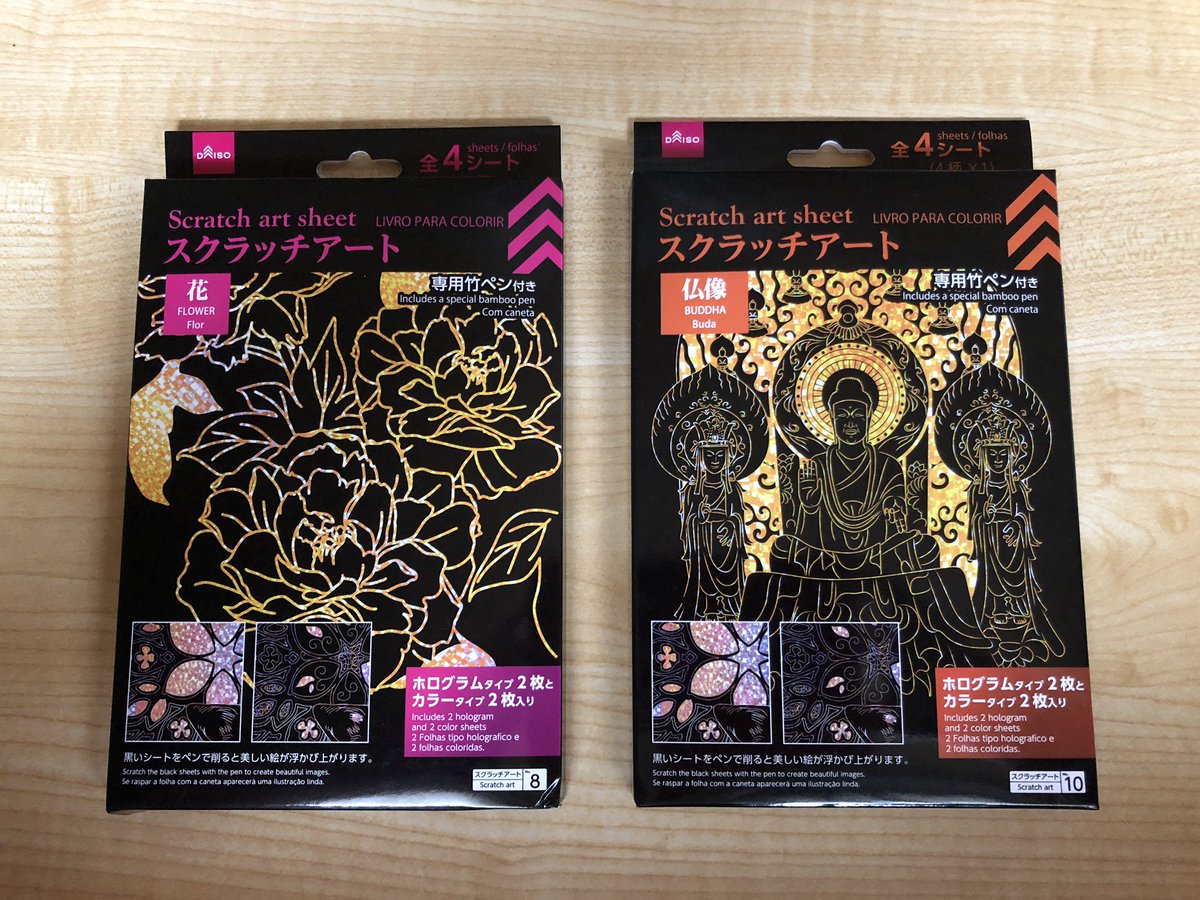 ふじもと けいこ123 בטוויטר すぐ削り終わる感じが好きでまたdaiso購入 スクラッチアートで使ってみたくてガラスペンをamazonで購入 ピーターラビットを削ってる道具 スクラッチアート ダイソー Daiso 花 仏像 ガラスペン ハケ プラスチックペン