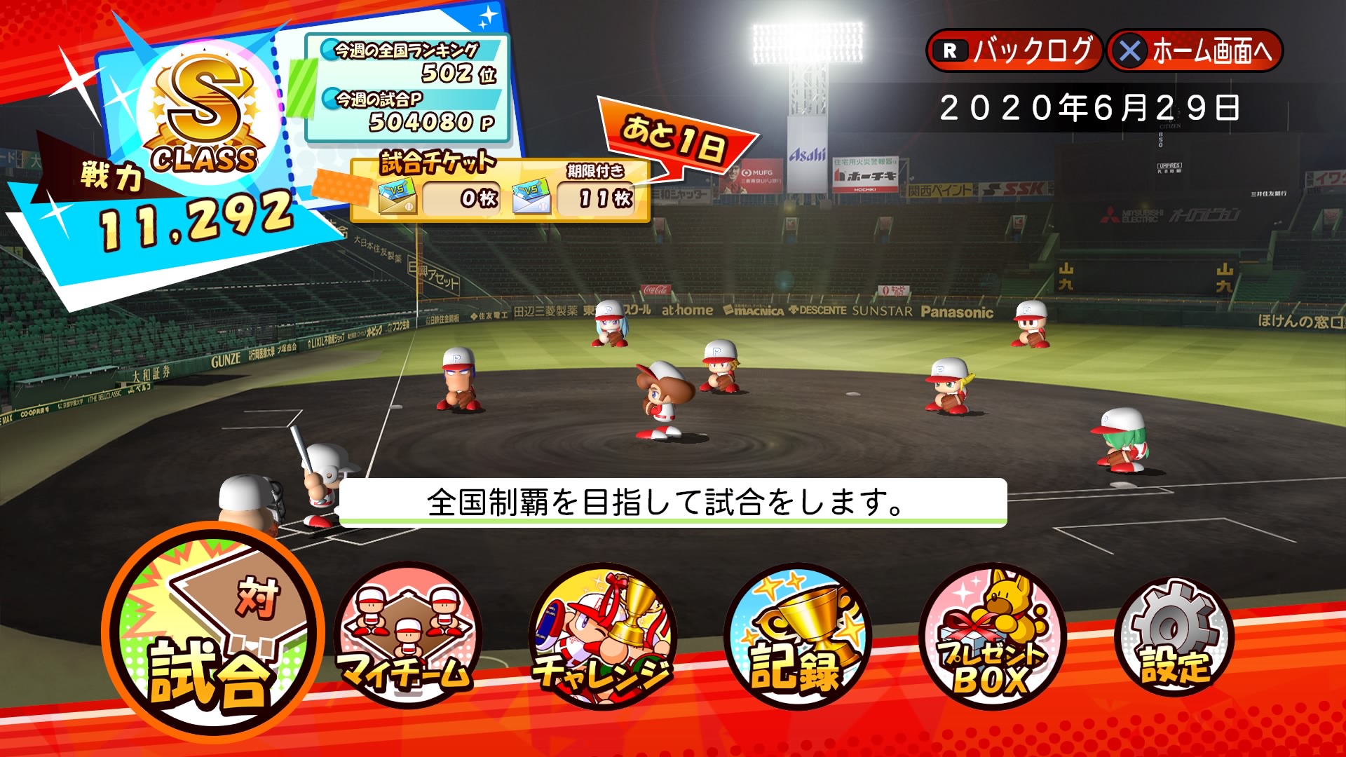 ブログ 山口監督の名将甲子園攻略ノート Amc579 Meisyo Twitter