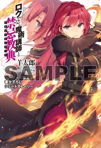 ロクでなし魔術講師と禁忌教典のtwitterイラスト検索結果 ロクでなし魔術講師と禁忌教典のtwitterイラスト検索結果