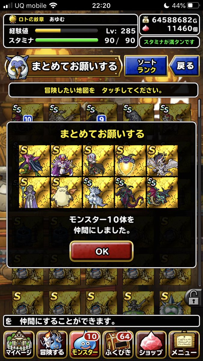 深淵の魔王 深淵の魔王