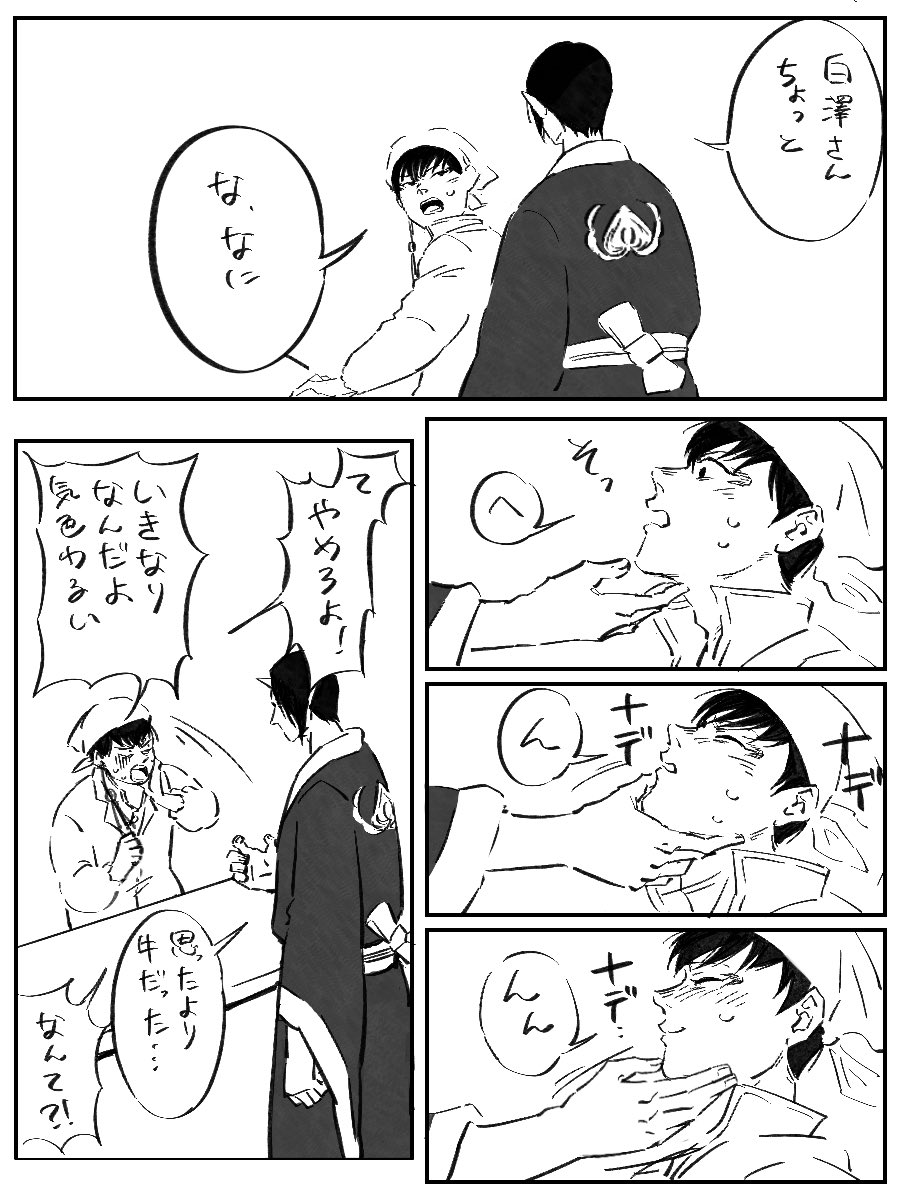 ※鬼白
最近初見で読み始めたばかりですが、この沼には落ちざるをえなかった。動物好きとケモ()という設定はずるい⋯ 