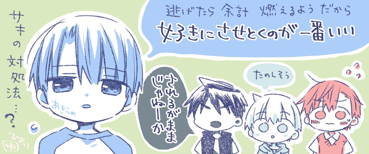 カバー絵はさらっと描くつもりでいたのですが、夢中になってしまったのでこちらでも!
1×年前には、こんな感じのものをこそこそ描いておりました 