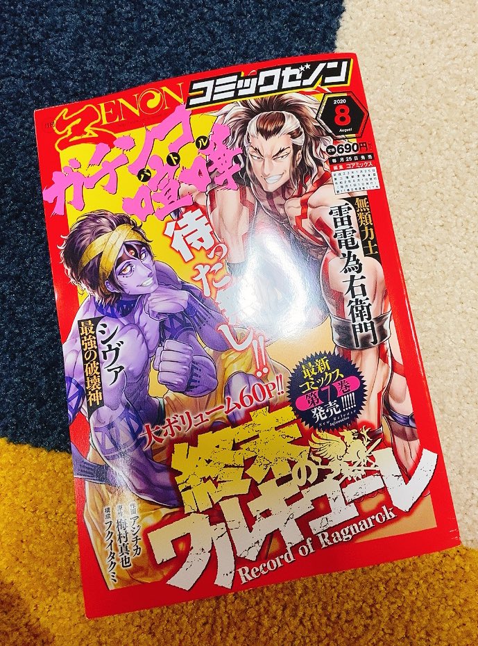 そういえば絶賛発売中のコミックゼノンに織田シナモン信長が そういえば絶賛発売中のコミックゼノンに織田シナモン信長が