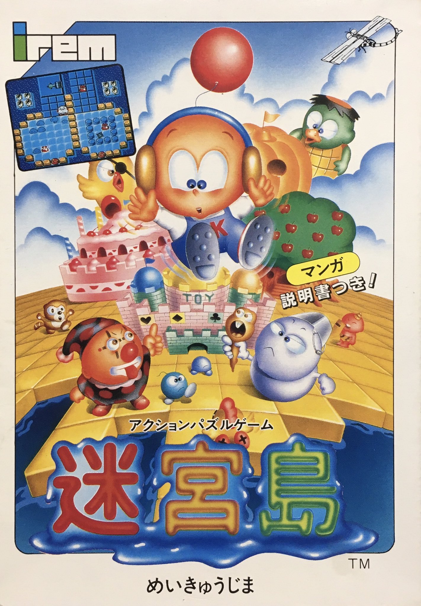 ゲーム探偵団 on X: 