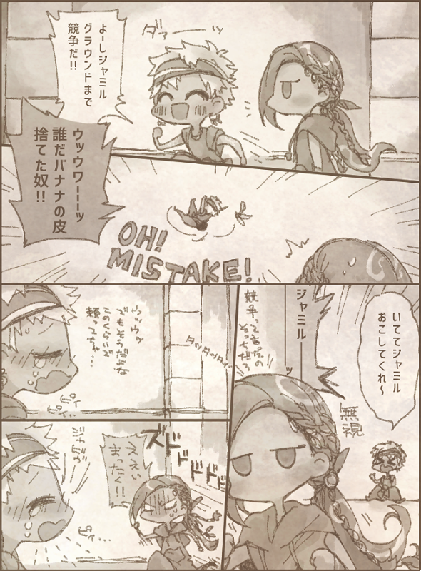 うちのカリムくんとジャミルさんはなんかこんな感じ(雑) 