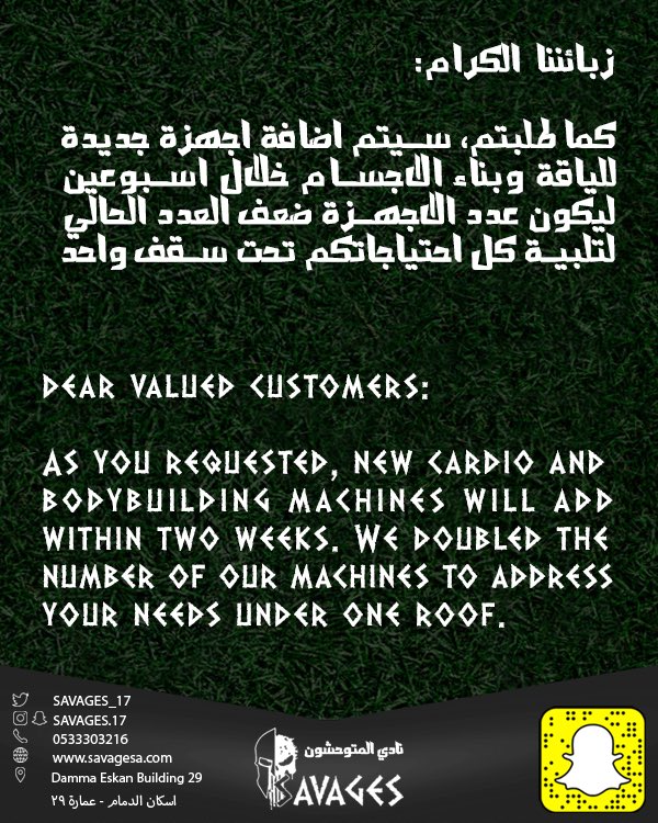 savages_17's tweet photo. قريبا، سيتم اضافة اجهزة جديدة للياقة وبناء العضلات. Soon, new cardio and bodybuilding machine will added 

💀💪 https://t.co/06Pv0CUYNb
