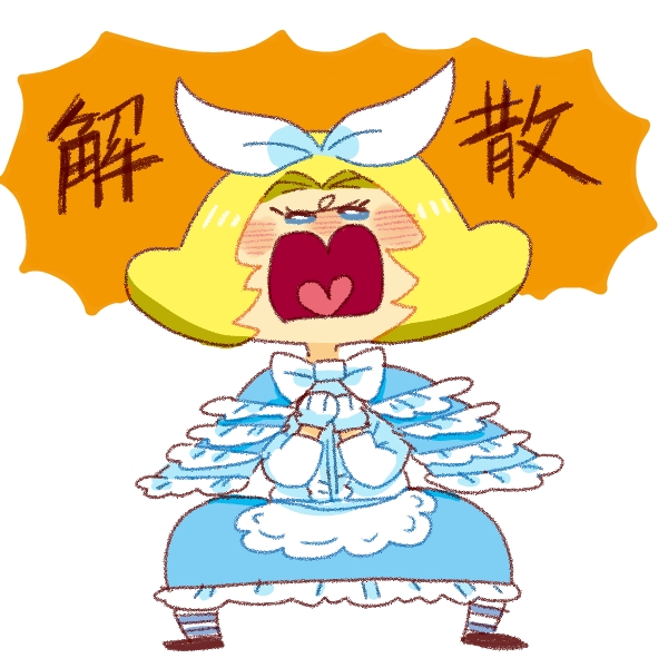 ちゃちゃいのちゃい 