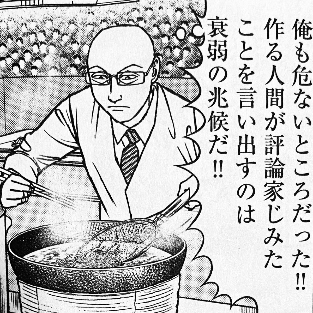 情報を食ってるんだ - suto3の大福帳