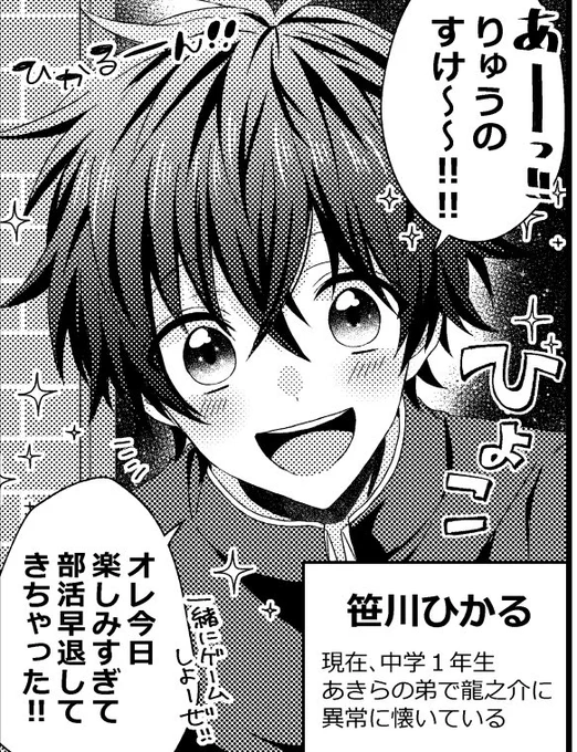 そしてこの子はサッカー部に…⚽️ 